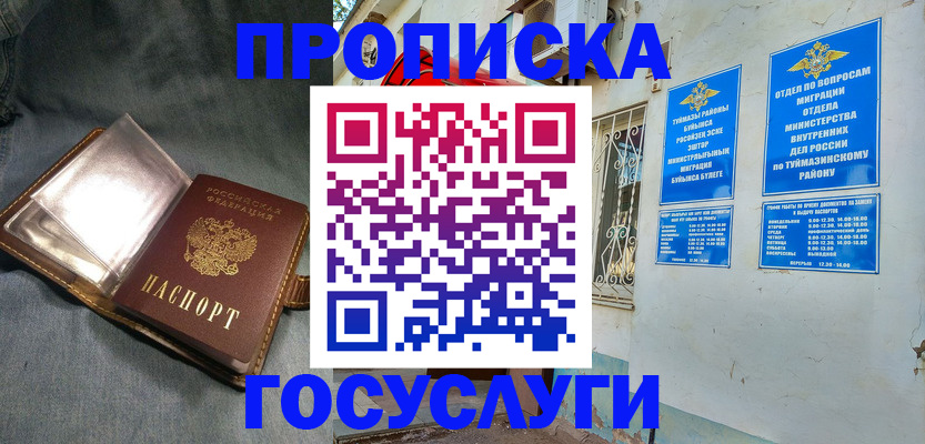 временная регистрация гарантия в Нефтекумске