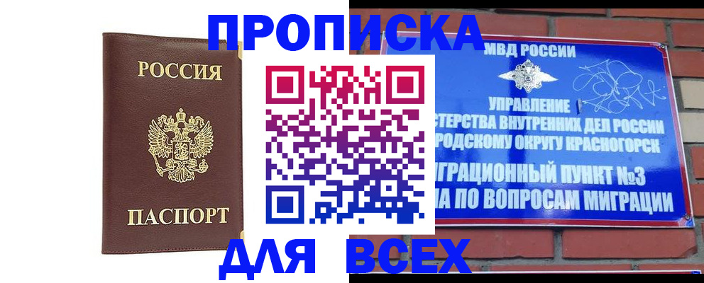 пропишу в квартире в Нефтекумске